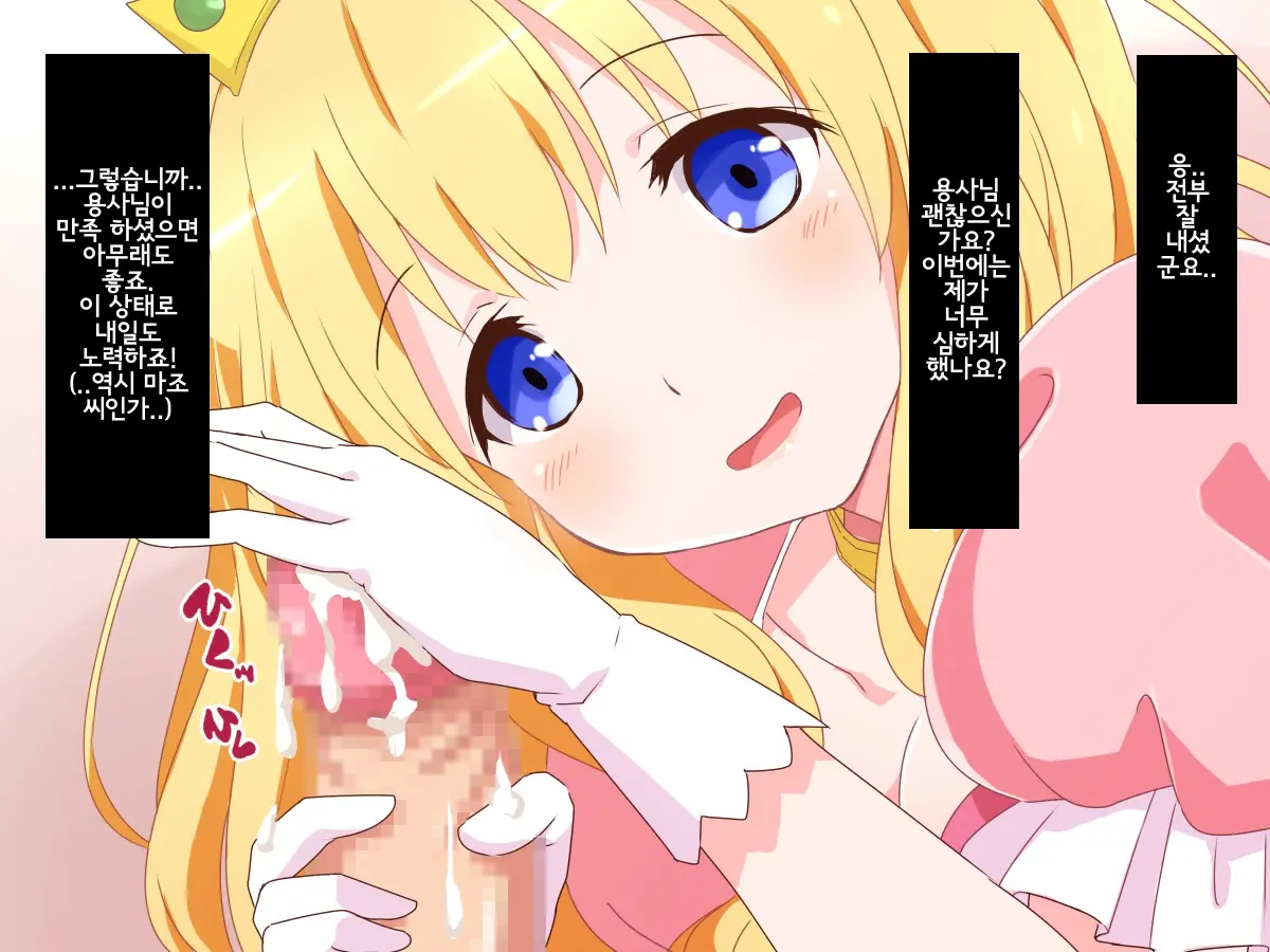 Seijun Ohimesama No Ama Ama Soro Kaizen Tokkun